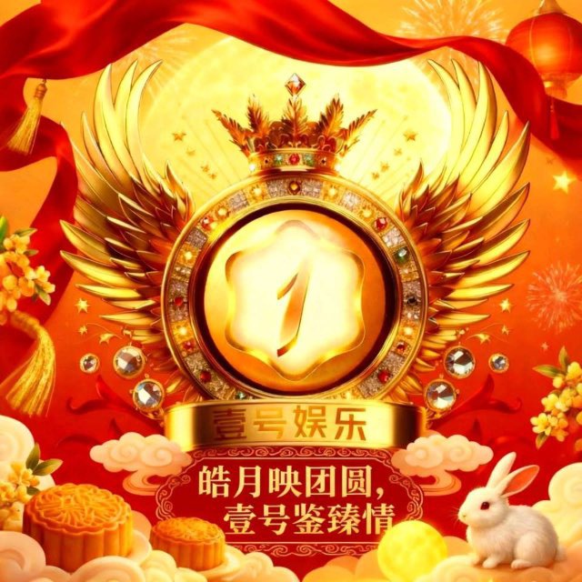 壹号国际